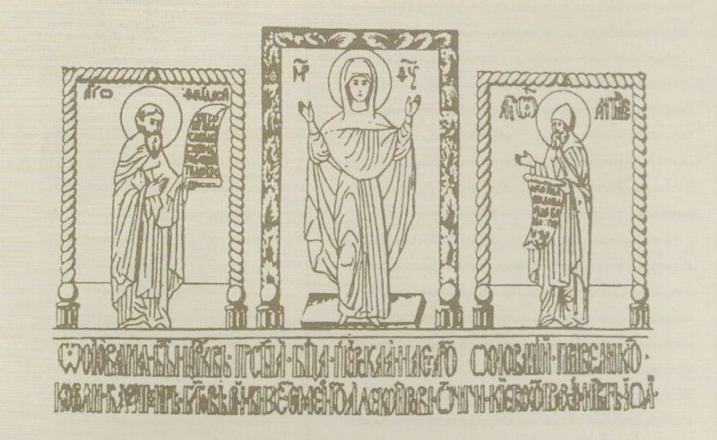 Uspenskyj_Lavra_nadhrobok_relief_1470_project.jpg