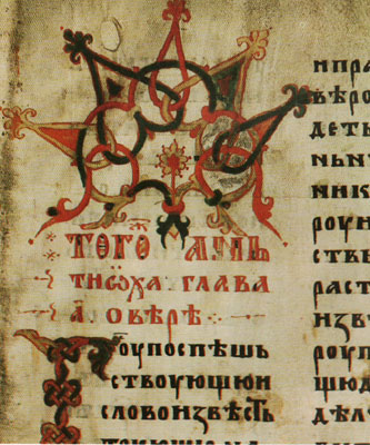 Buchacke_evanhelie_XIII_fihol.jpg